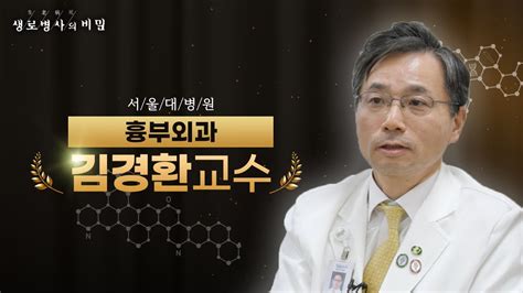 김경환 교수