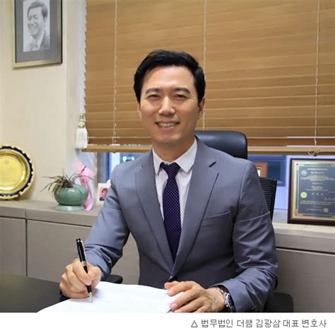김광삼 변호사 프로필