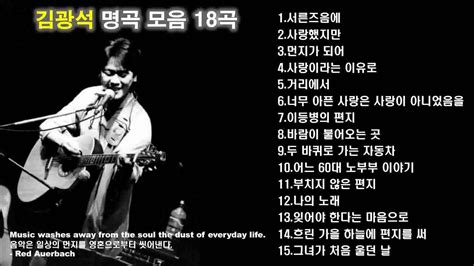 김광석 노래 3nbi