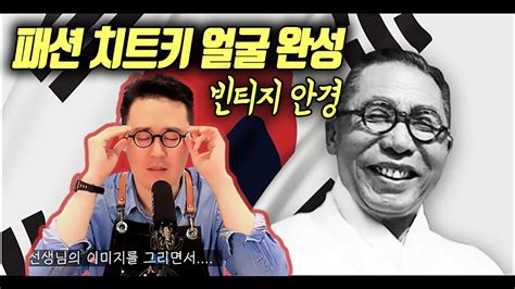 김구 안경 극혐 광고