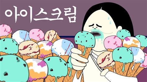 김마메+ 아이스크림가게에서 생긴일 병맛플레시 빡침주의