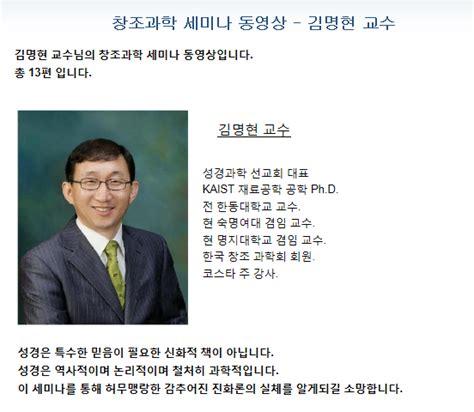 김명현 교수 프로필