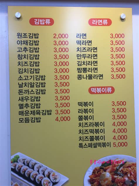 김밥 가격