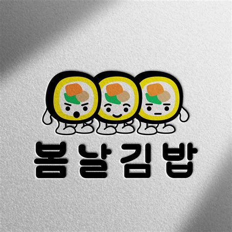 김밥 로고