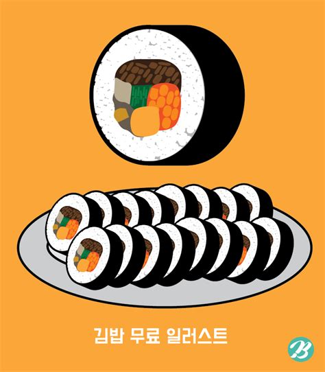 김밥 일러스트