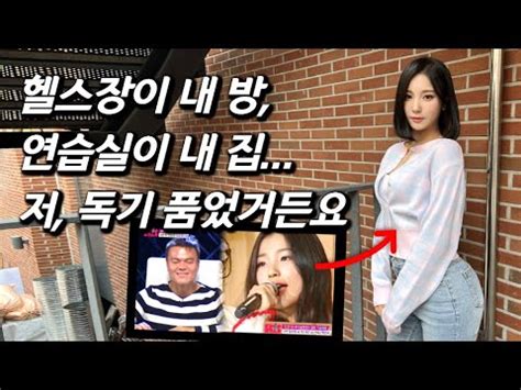 김소희를 만나다 K팝스타 역대 최고 스타성, JYP가 - 김소희 케이팝