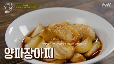 김수미 마늘 장아찌