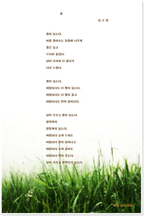 김수영 시