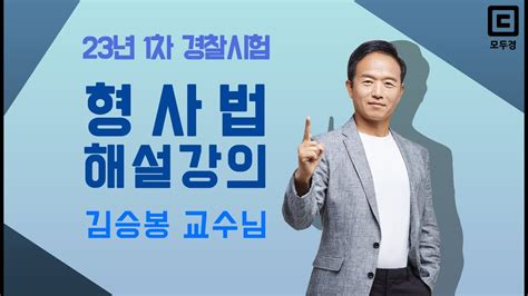 김승봉 수원대