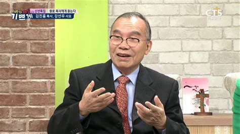 김진홍 목사 이혼