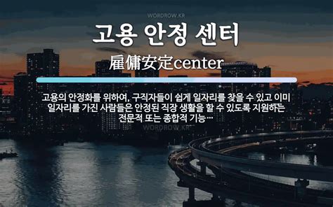 김포 고용 안정 센터