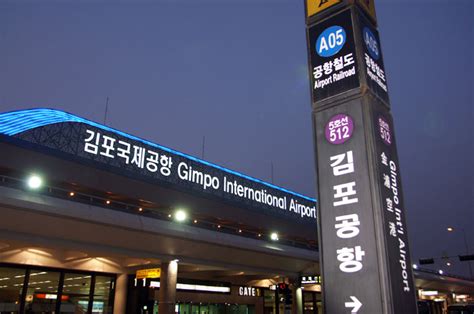 김포 공항 에서 인천 공항