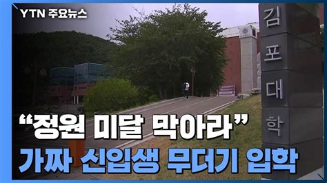 김포 대학교 종합 정보 시스템