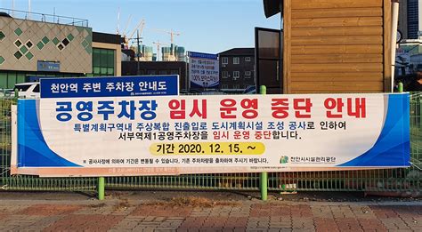 난곡동 제1공영 - dong seoul