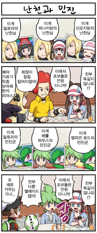 난천 만화