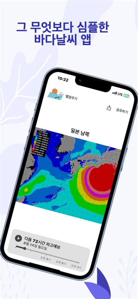 날씨 날씨를부탁해 APK Download for Android 