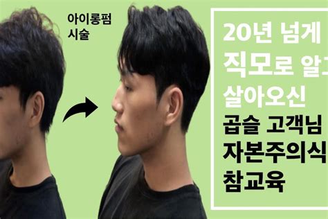 남자 머리 층 내기: 이익 증대를 위한 포괄적인 가이드