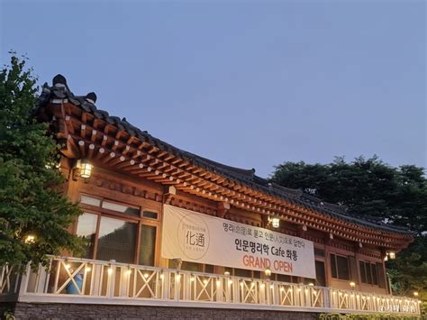 남한산성 주변 전통음식촌 근처 숙소
