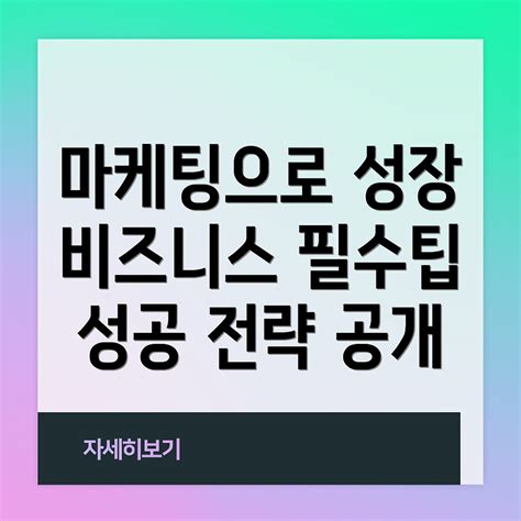 내기 할만한 거: 성공적인 비즈니스를 위한 전자 잡지 마케팅의 힘