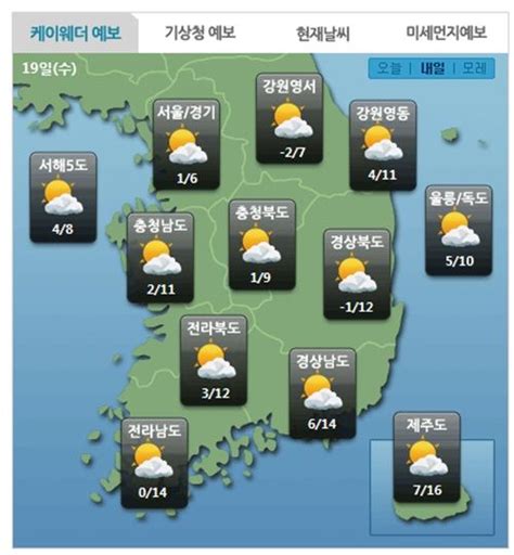 내일 인천 계양구 날씨