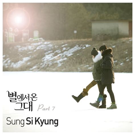 너의 모든 순간 - every moment of you sung si kyung lyrics - I3U