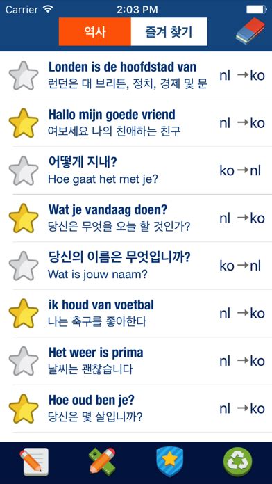 네덜란드어 번역기