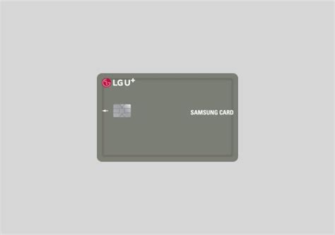네이버 블로그>LG U+ 삼성카드 유플러스 통신비 할인카드