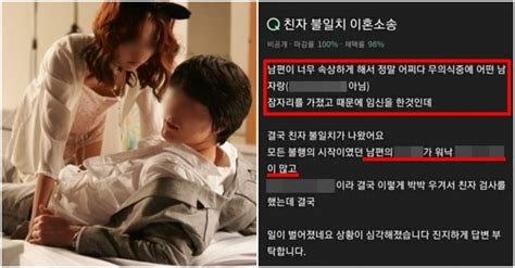 네이버 지식iN Naver>친자 불일치 이혼 소송