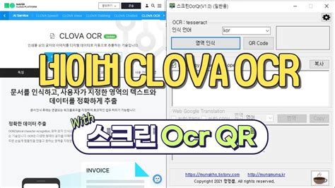 네이버 클로바 Ocr 가입 및 설정 방법 - clova ocr
