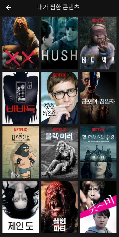 넷플릭스 Netflix 오리지널 호러/공포 영화 추천 10작품