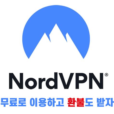 노드 vpn 무료