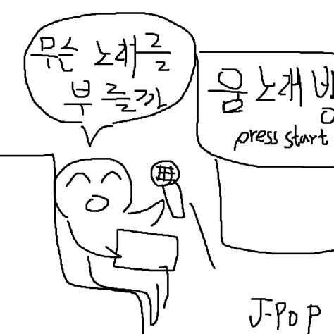 노래방에서 일본 노래 검색하는 방법 금영 - tj 일본 곡
