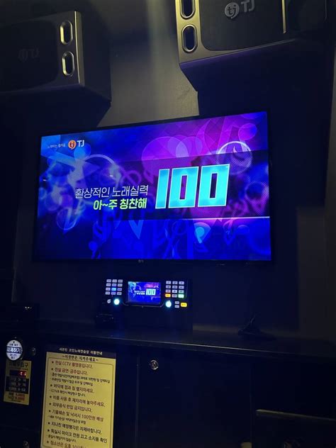 노래방 100 점nbi