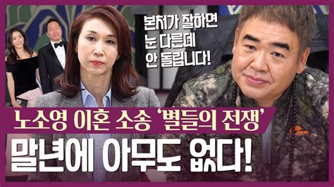 노소영사주 노소영 갑질 의혹 총정리!!, 정치인 자녀 사주 특징