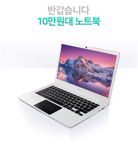 노트북 가성 비nbi