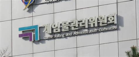 논란의 게임물관리위원회, 조직개편으로 재무재약팀 신설 - 게임 위원회