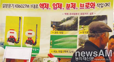농약 살포 따른 피해 조정절차 만든다농약관리법 개정 연합뉴스