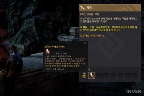 누베르의 역린