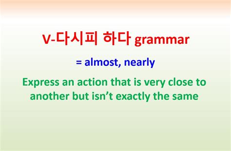 다시피 Grammar -