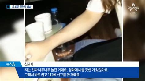 단독 성폭행시도한 유명BJ 법정구속최근까지 방송진행 스포츠