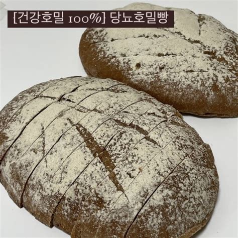 당뇨빵 부산 해운대 반송 라두스쌀빵 본점 순쌀식빵 쫄깃한 식감