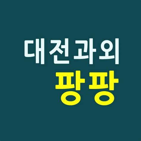 Gitmekal.Online - 2023 대전 과외 팡팡