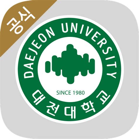 대전 대학교 포털