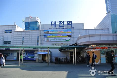 대전 역 동백장