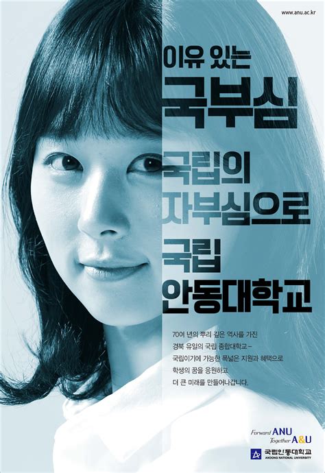 대학 홍보 포스터