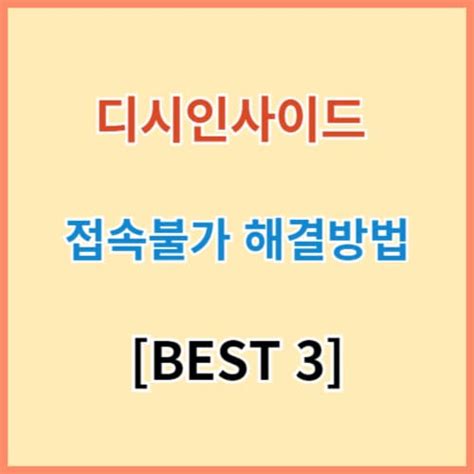더토렌트 접속불가 2 