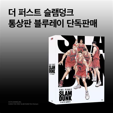 더퍼스트슬램덩크자막 더퍼스트슬램덩크자막 【더 퍼스트 슬램덩크】 전체