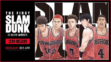 더퍼스트슬램덩크자막 더퍼스트슬램덩크자막 1080P 영화 The First Slam 