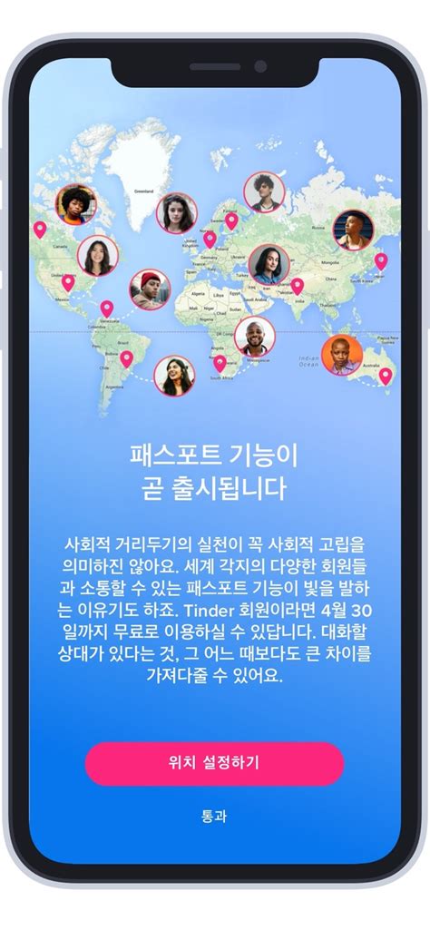 데이팅 앱 틴더 여성 사용자의 성적 수행성을 중심으로 - 틴더 조건