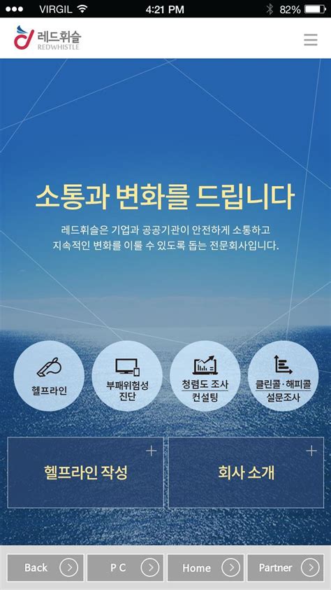 도로교통공단 헬프라인 APK Download for Android 